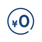 初回相談は無料0円