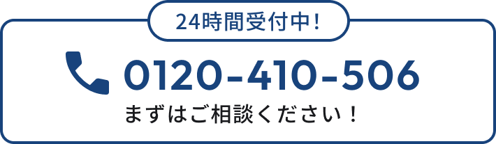 電話番号_sp
