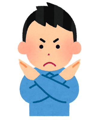 時効援用の前にやってはいけないこと