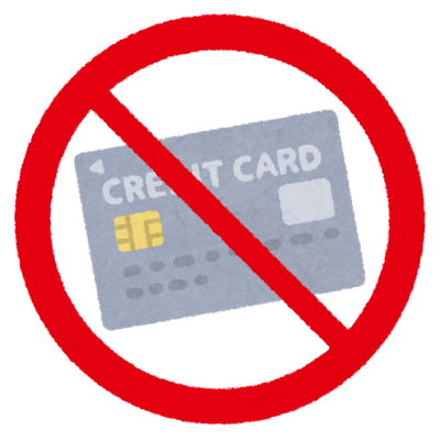 事故情報が残る間はクレジットカードの審査が通りにくいことを示すイラスト