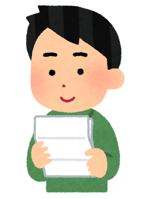 トレントの意見照会書を読んで回答に迷う人